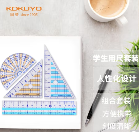 學(xué)生考試?yán)L圖測(cè)量套尺(15cm直尺+三角尺*2+量角器)尺子套裝 GY-GBA501
